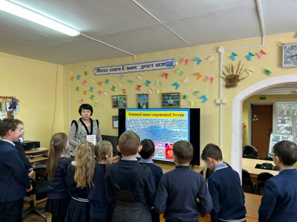 День Конституции Российской Федерации